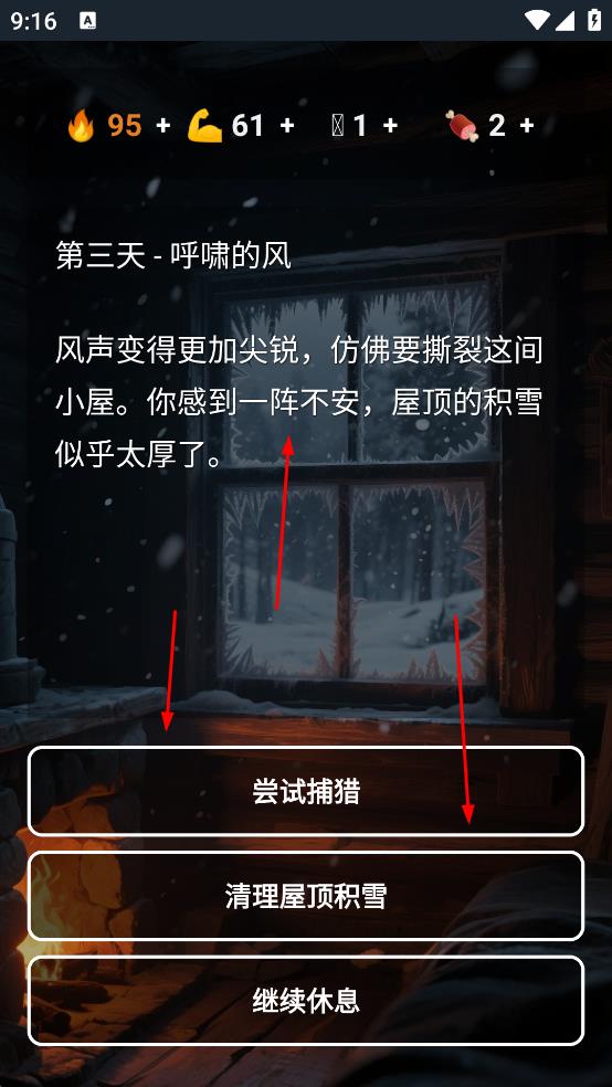 雪山求生游戲 v1.0.0 安卓版 2