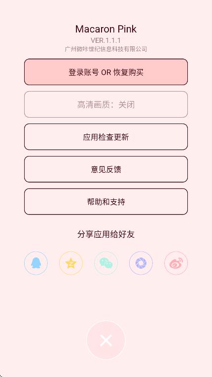 少女拼圖 v1.1.1 0