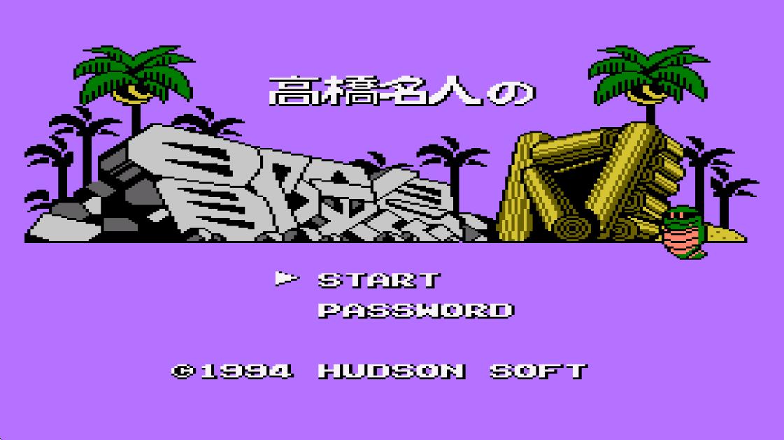 高橋名人冒險島4 v1.0 安卓版 1