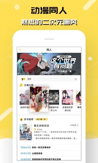 刺猬貓閱讀免費(fèi) v2.9.350 最新版 3