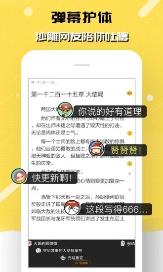 刺猬貓閱讀平臺 v2.9.350 安卓版 2