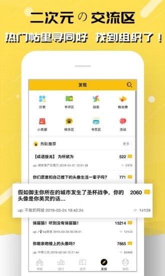刺猬貓閱讀平臺 v2.9.350 安卓版 0