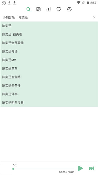 洛雪音樂 v1.8.0-beta.0 安卓版 1