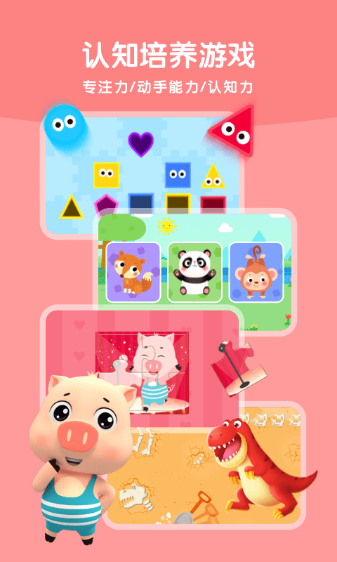 貝樂虎啟蒙app v6.1.0 3