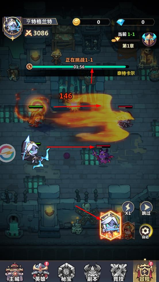 暗影界域 v1.1.0 安卓版 3