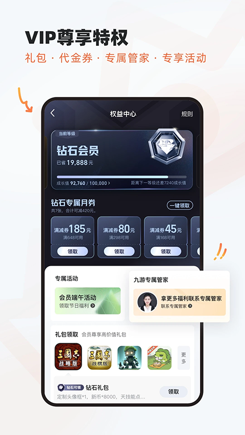 9游游戲盒手機(jī)版 v8.3.10.2 官方安卓版 1