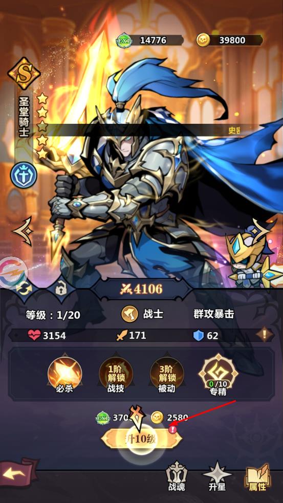 暗影界域手游 v1.1.0 安卓版 3