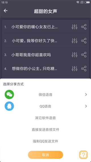幻音變聲器免費版 v6.0 最新版 0
