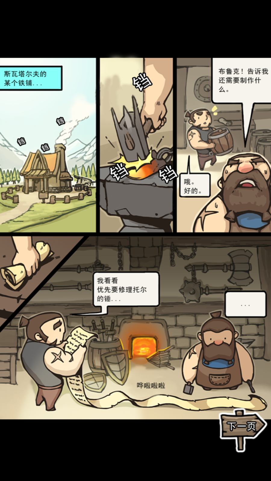 掘地挖寶免費(fèi) v1.0.3 安卓版 2