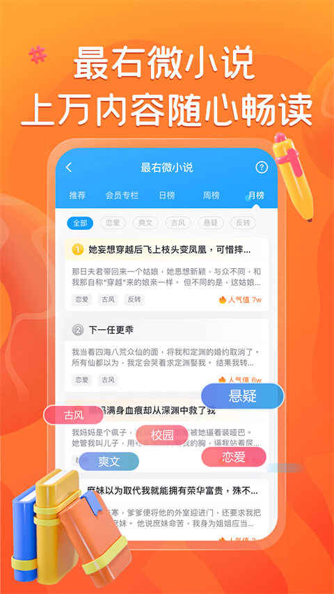 脫單挑戰(zhàn)模擬器 7.0.15 3