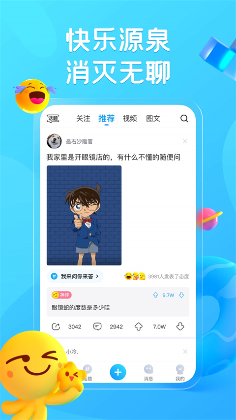 脫單挑戰(zhàn)模擬器 7.0.15 0