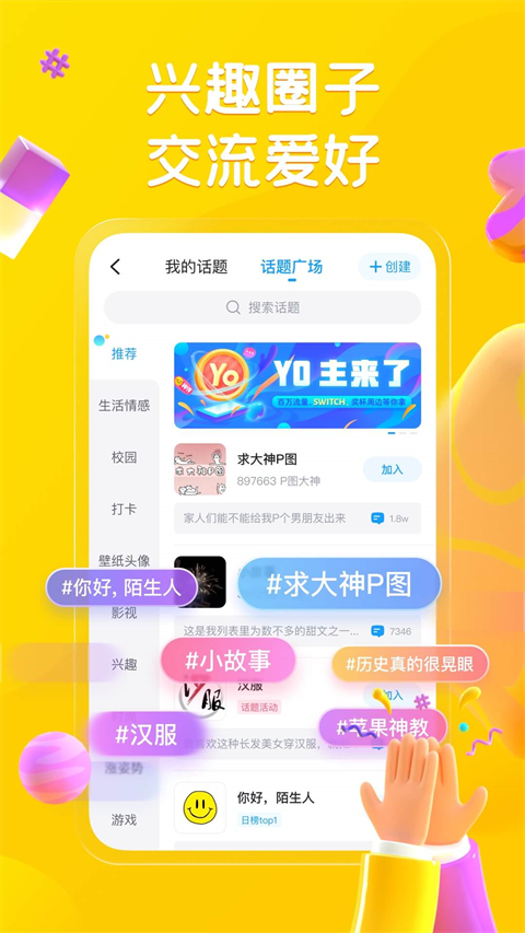脫單挑戰(zhàn)模擬器 7.0.15 1
