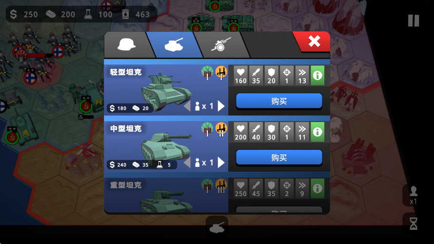 沙盤(pán)戰(zhàn)爭(zhēng)鋼鐵風(fēng)暴 v1.1 安卓版 3