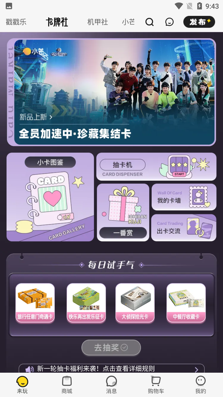 小芒優(yōu)職app v5.6.2安卓版 3