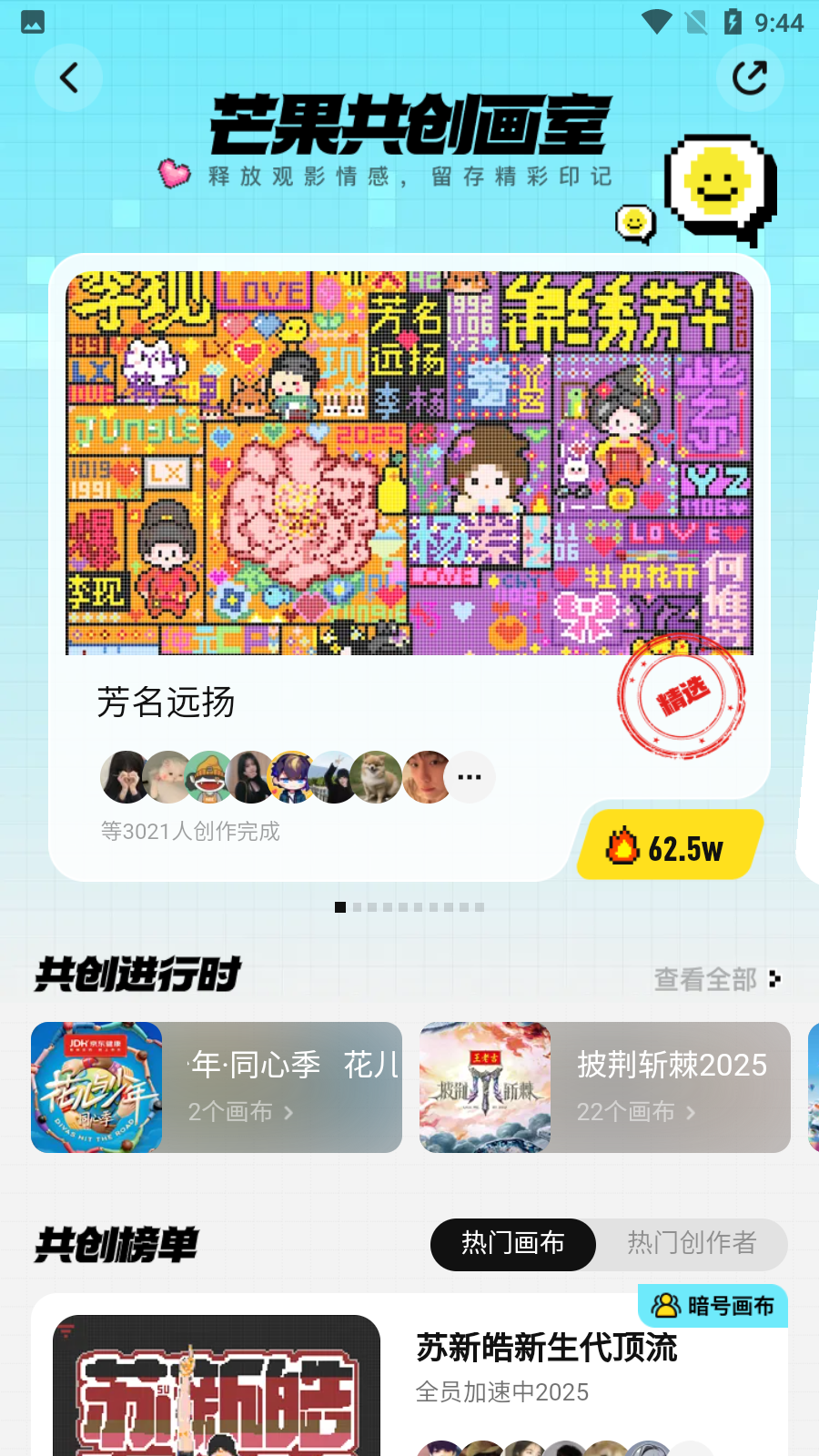 小芒優(yōu)職app v5.6.2安卓版 1