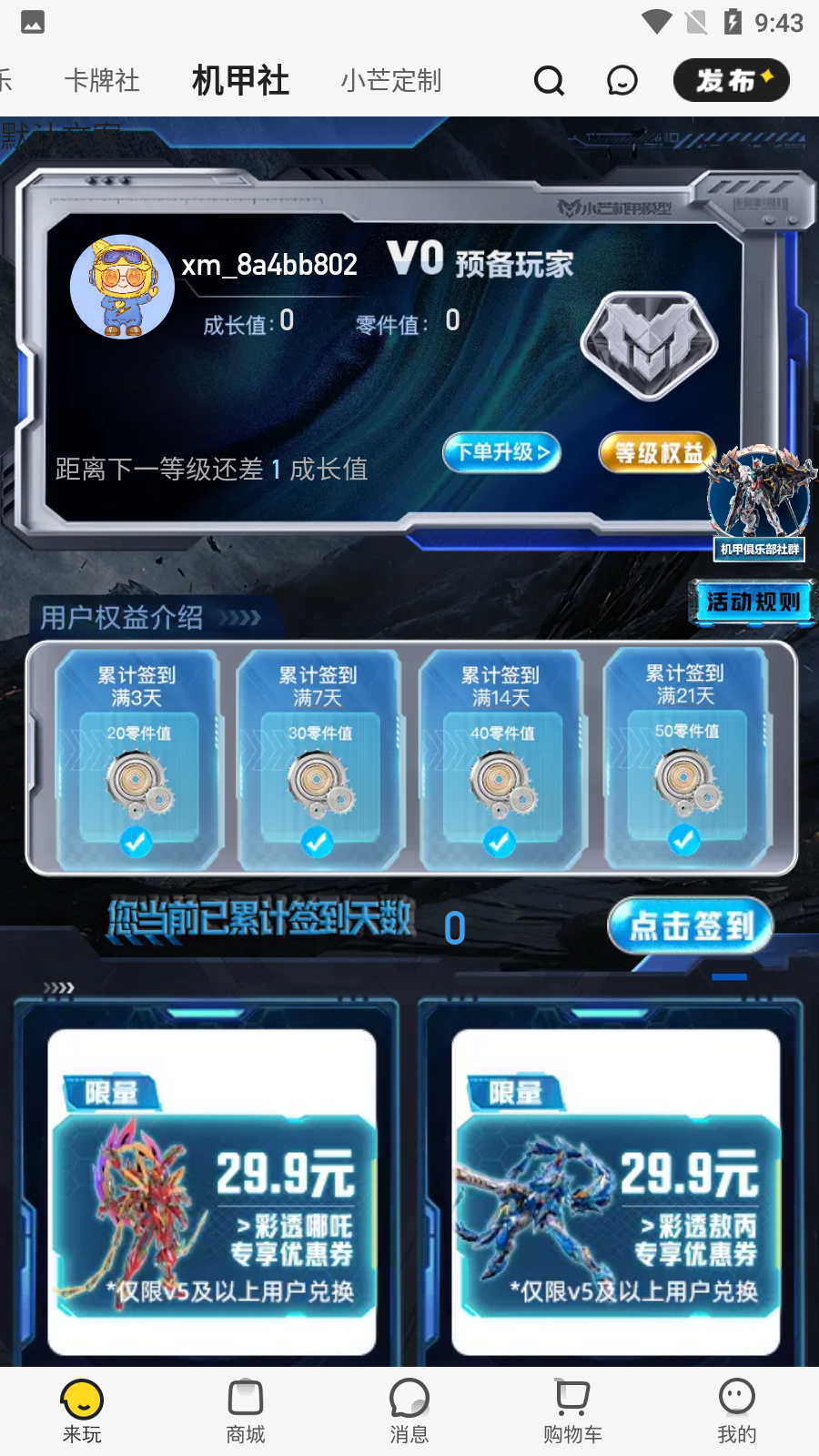 小芒優(yōu)職app v5.6.2安卓版 2