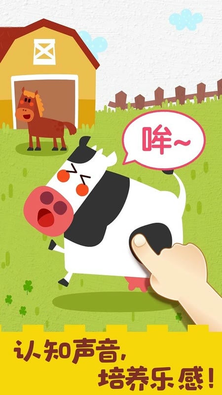 寶寶音樂啟蒙app v9.86.00.00 1