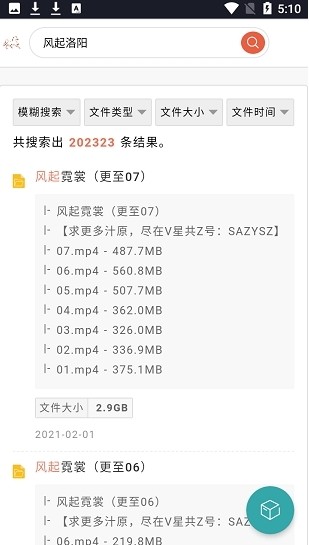 超能搜 v1.0 0