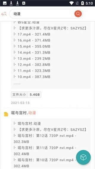 超能搜 v1.0 1