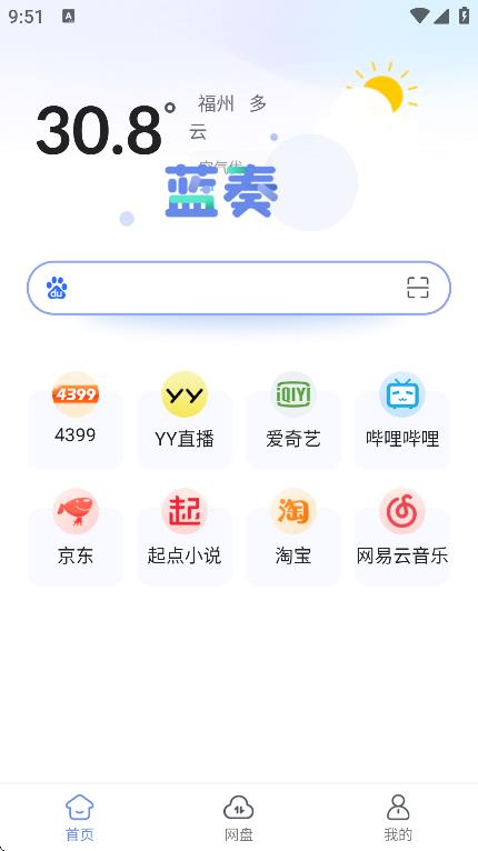 藍(lán)奏瀏覽器 v1.1.2 1