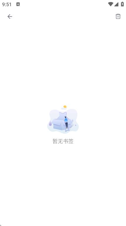 藍(lán)奏瀏覽器 v1.1.2 2
