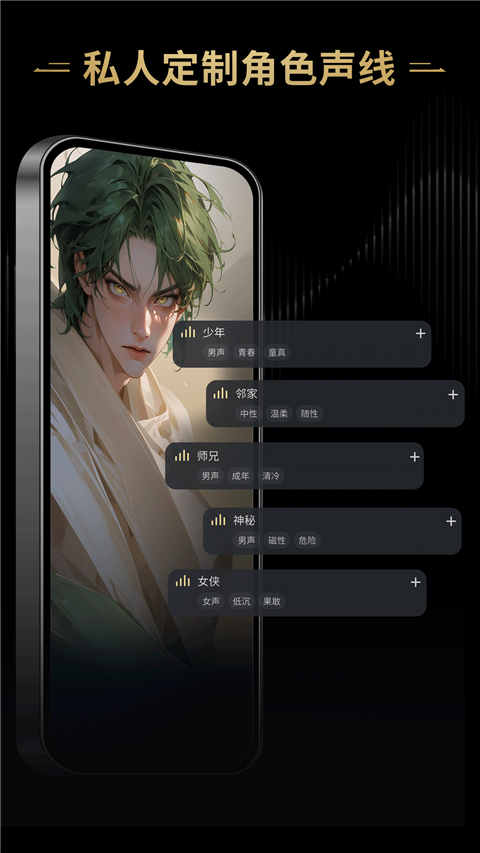星野ai智能體軟件 v2.32.003 安卓版 1