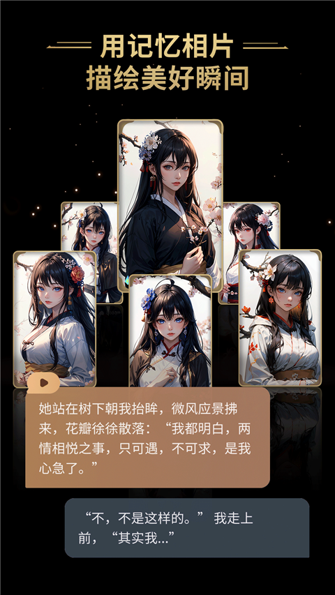 星野ai智能體軟件 v2.32.003 安卓版 3