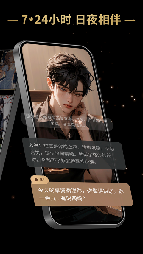 星野ai智能體軟件 v2.32.003 安卓版 2