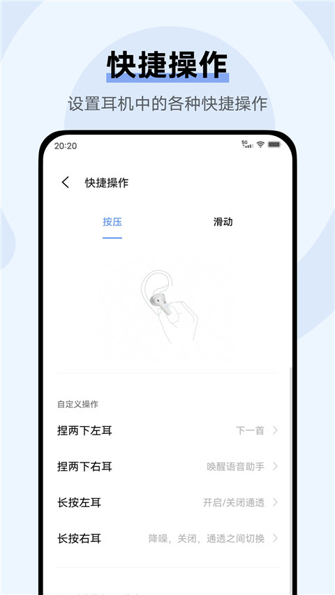 vivo耳機app v5.0.2.2.27.0安卓版 2