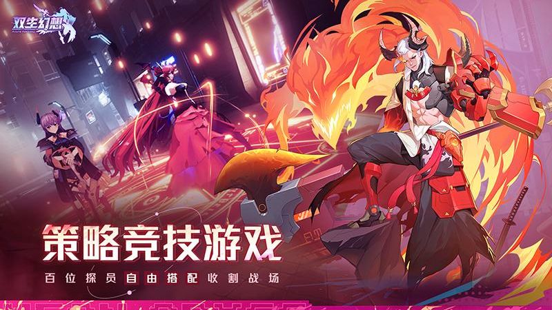 雙生幻想免費版 v6.6.137 安卓版 1