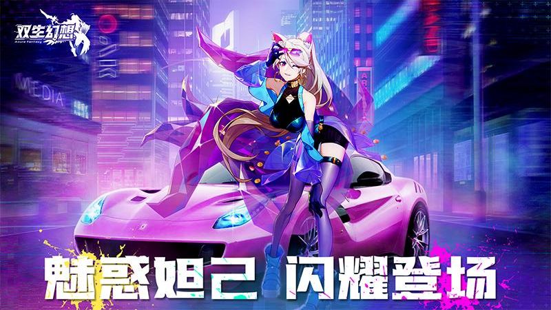 雙生幻想免費版 v6.6.137 安卓版 0