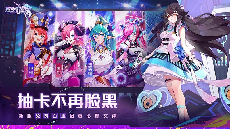 雙生幻想免費版 v6.6.137 安卓版 4