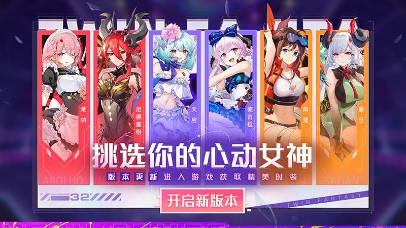 雙生幻想免費版 v6.6.137 安卓版 3
