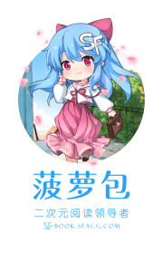 菠蘿包輕小說最新版 v5.1.94 安卓最新版 0