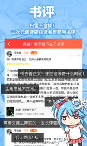 菠蘿包輕小說最新版 v5.1.94 安卓最新版 2