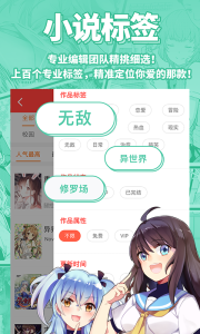菠蘿包輕小說最新版 v5.1.94 安卓最新版 1