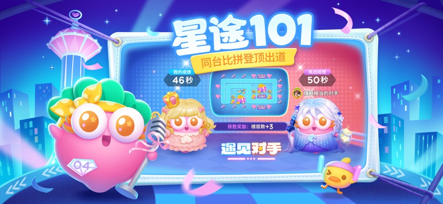 保衛(wèi)蘿卜4 v1.3.2 安卓版 0