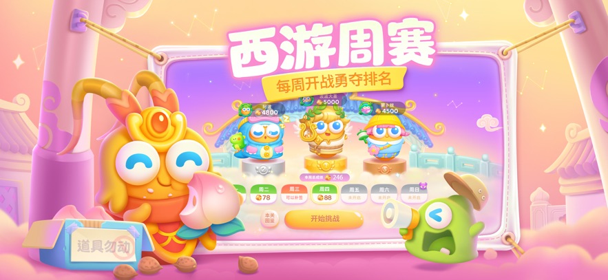 保衛(wèi)蘿卜4 v1.3.2 安卓版 1