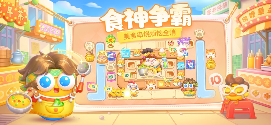 保衛(wèi)蘿卜4 v1.3.2 安卓版 3