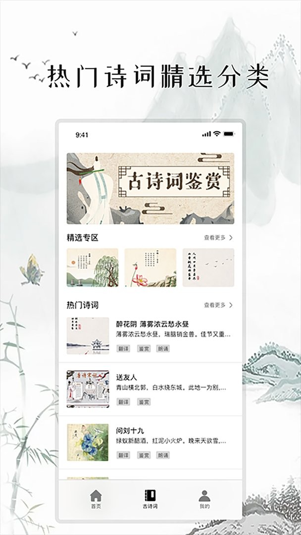 練字打卡 v1.9.2 0