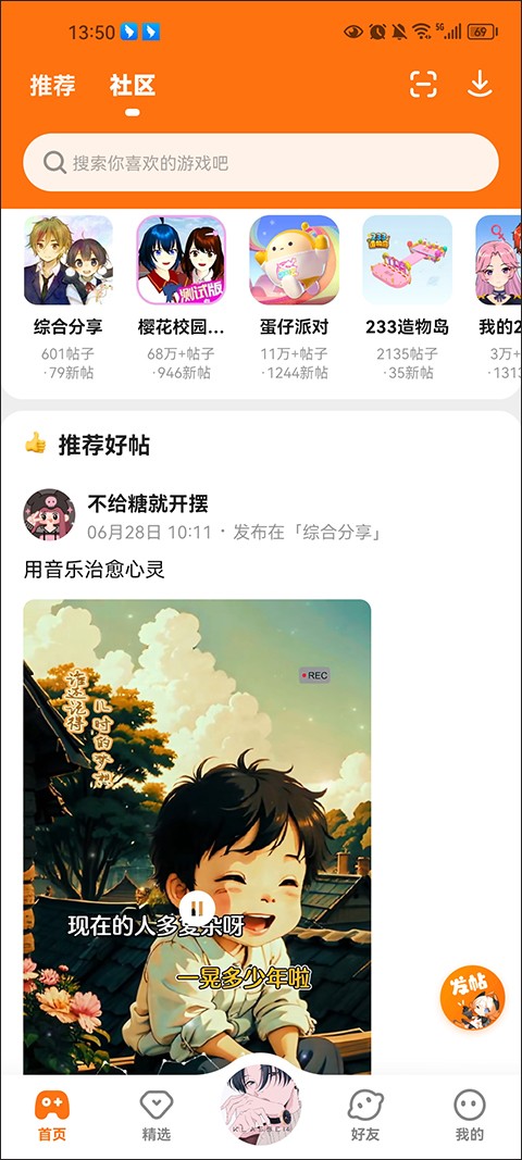 223游戲樂園新版本 v4.75.0.1-4758768 安卓版 0