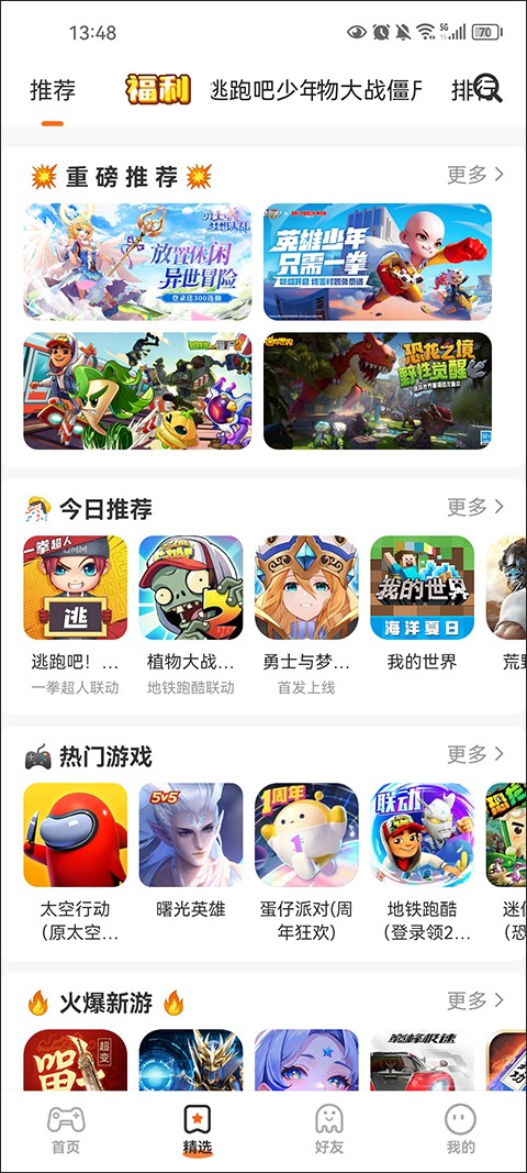 223游戲樂園新版本 v4.75.0.1-4758768 安卓版 1