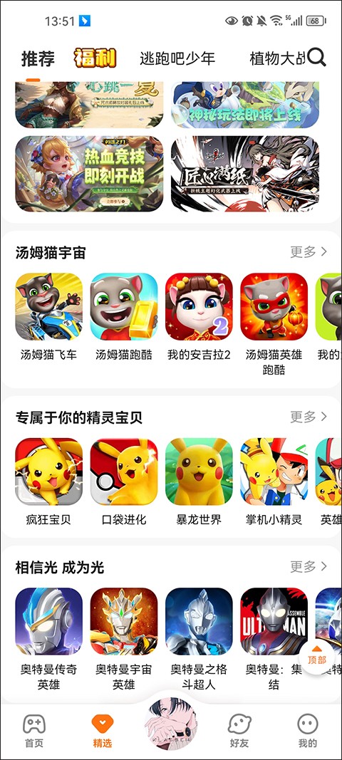 223游戲樂園新版本 v4.75.0.1-4758768 安卓版 3