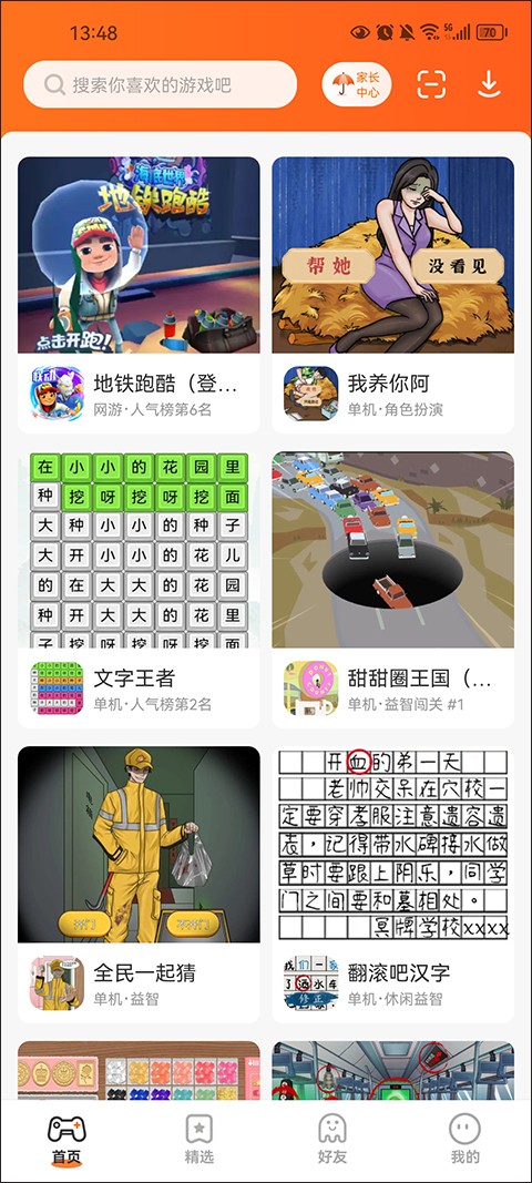 223游戲樂園新版本 v4.75.0.1-4758768 安卓版 2