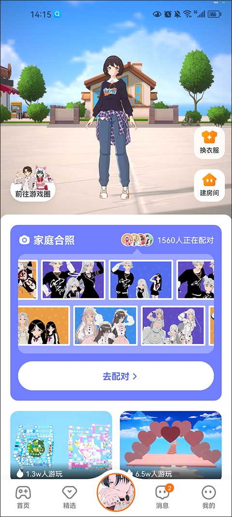 223游戲樂園新版本 v4.75.0.1-4758768 安卓版 4