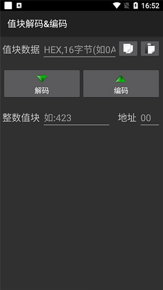mifare classic tool手機(jī)版 v4.2.3 安卓中文版 3