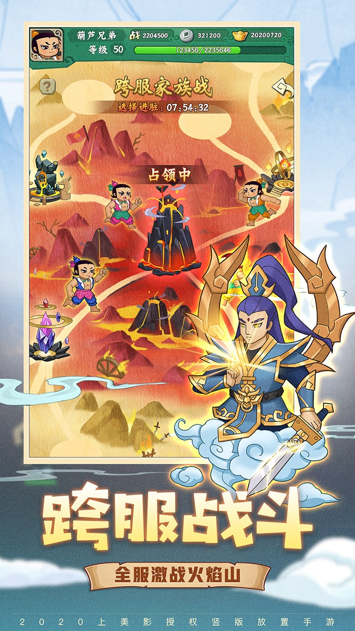 葫蘆兄弟七子降妖免費版 v1.0.240 安卓版 3