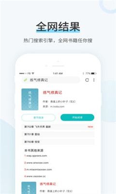 99書盟網(wǎng)手機版閱讀器 v4.19.00安卓版 3
