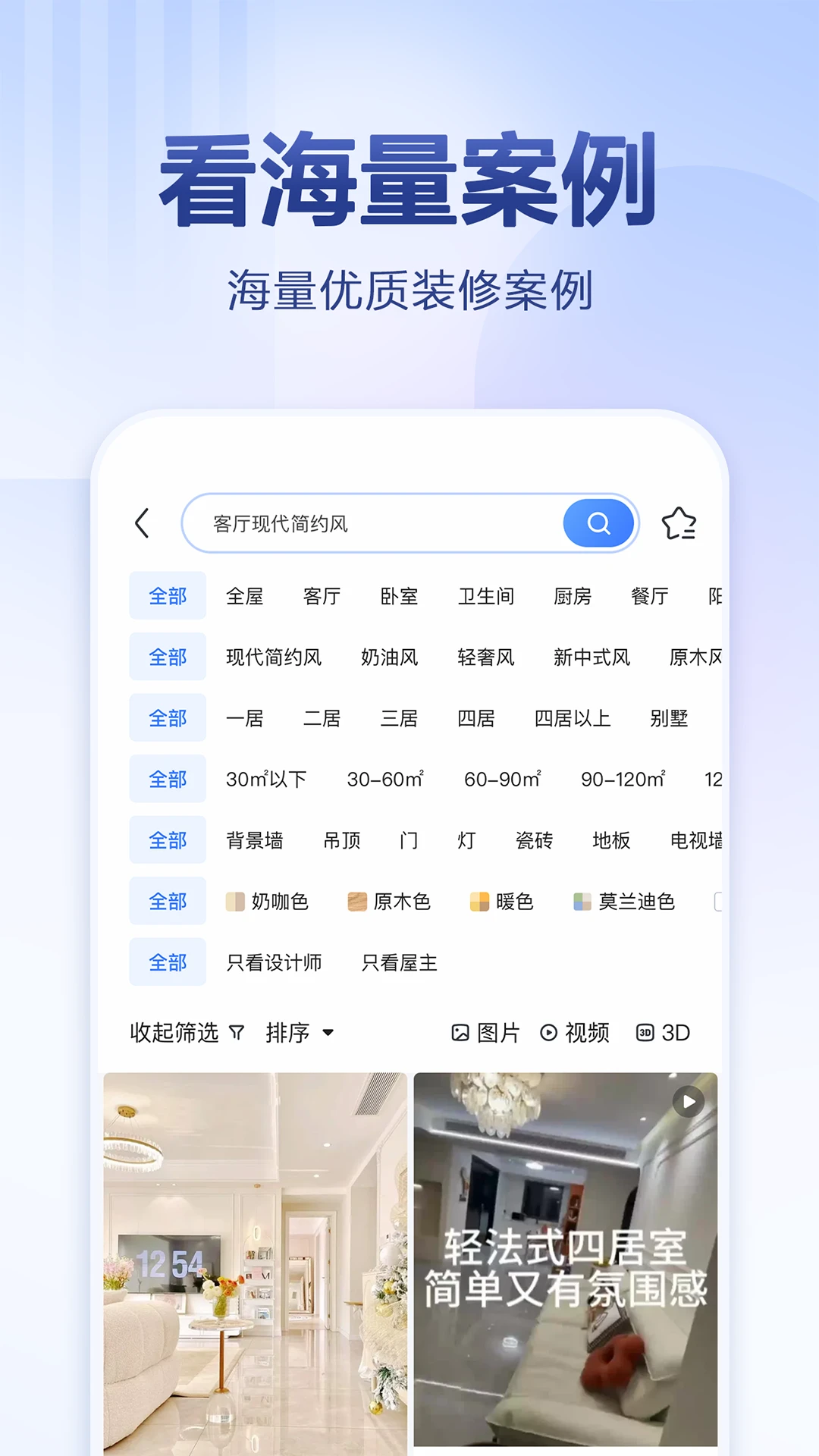 住小幫app v2.6.9 2