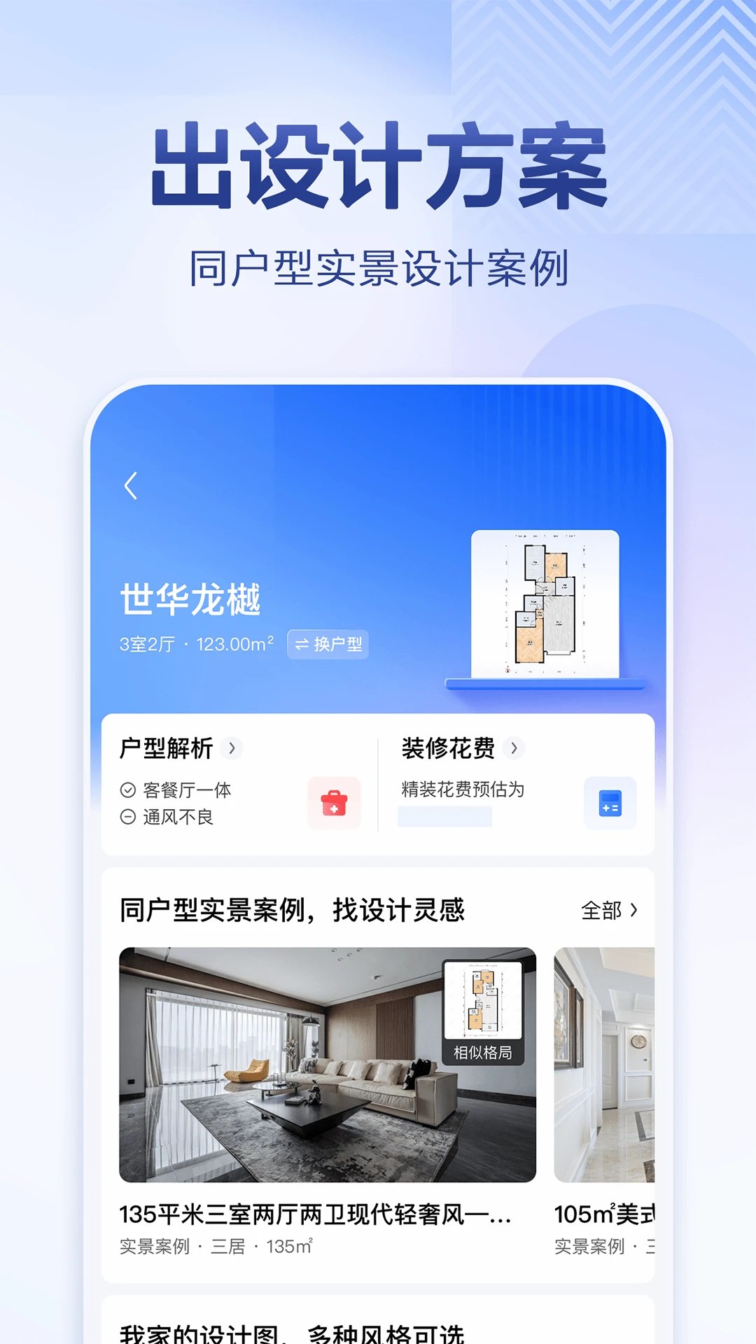 住小幫app v2.6.9 1